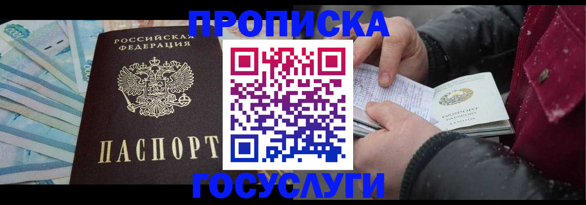 временная регистрация надежно в Губкинском