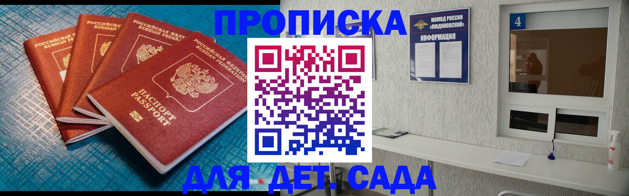 временная регистрация для всех в Губкинском