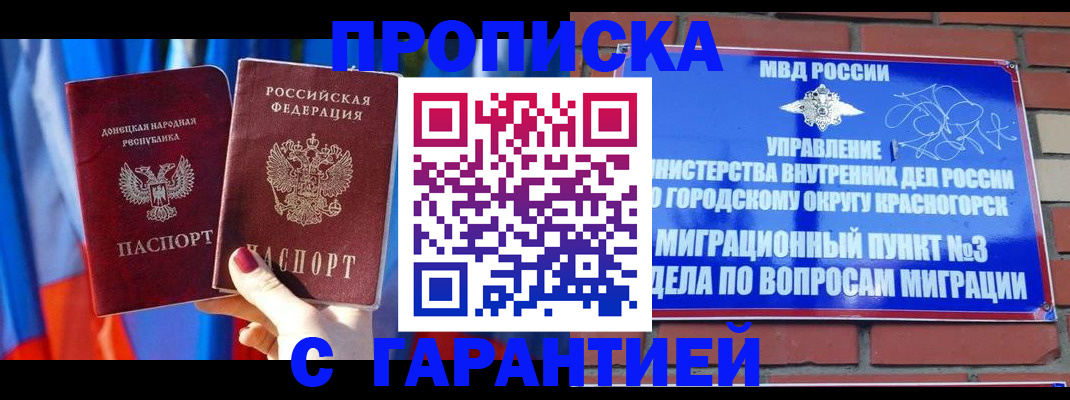 временная регистрация в Губкинском